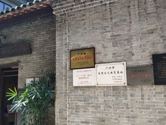 -三·廿九起义指挥部旧址纪念馆