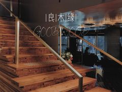 -良木缘咖啡西餐(太古里店)