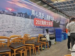 -202特色排档(五缘湾店)