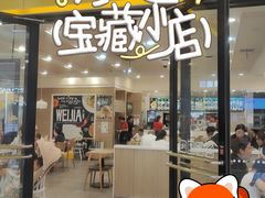 -魏家凉皮(丽彩万达餐厅)