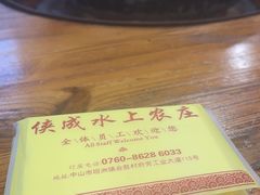 -侠成水上农庄(工业大道店)