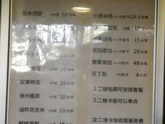 菜单-花园茶楼(兴城西路店)