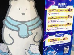 -Mr·Kuma酷么先生雪之乐园