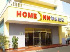 -如家酒店(北京国展三元桥店)