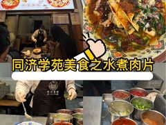 -同济大学本部学苑饮食广场