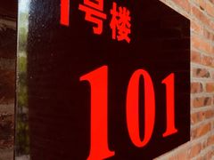 门面-顺风山庄(水濂山店)