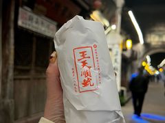 -王天顺海苔饼
