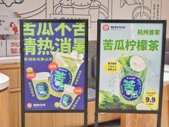 -炖物24章·顺时轻养茶(杭州大厦店)