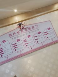 点击看大图 -上海百佳妇产医院