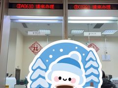 -中国工商银行(上海市愚园路支行)