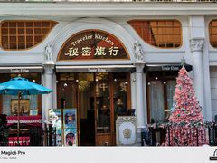 -秘密旅行Bonjour(黑金冠 江南西店)