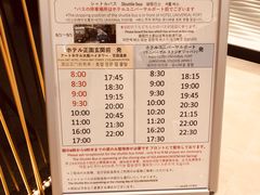 -ART 大阪湾酒店