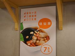 -八婆婆烧仙草(曾厝垵店)