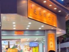 门面-芝麻糊世家(西华店)