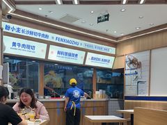 -粉小主·贵州酸汤牛肉粉(南京仙林金鹰店)