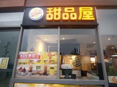 门面-汉堡王(高坪王府井店)