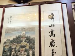 -砂锅居(西四店)