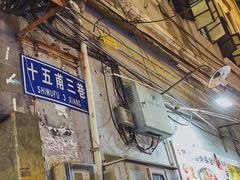 -陈添記·祖傳爽鱼皮·西关老字号(广州首店)