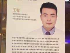 -泰康拜博口腔(世博园乐尔店)