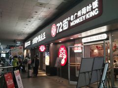 -72街荷叶饭(东方宝泰广场店)