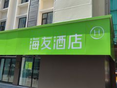 -马鹦路(地铁站)