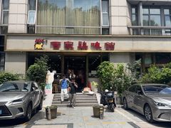 -百家鸡味馆(清泰店)