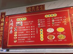 -大姨捞面(新安花园店)