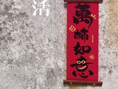 -老别墅西餐厅.酒馆(西堤店)