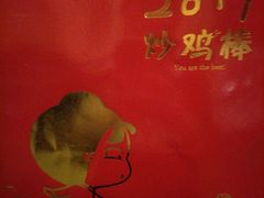 -味千拉面(星摩尔购物中心店)