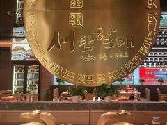 -西塔老太太泥炉烤肉(武汉摩尔城店)