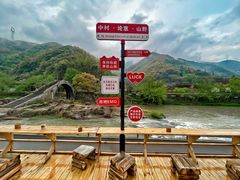 -鹿亭中村