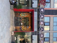 -烧货·活海鲜炭烧(湖滨商业街店)