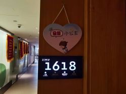 -明宇集团·积木枝芽母婴健康管理中心(天府店)