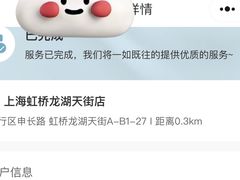 -长风拨筋养身(天街店)