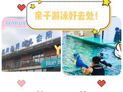 -BlueBubble蓝泡泡婴幼儿游泳会所(合川路店)