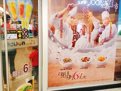 -麦当劳(中山公园龙之梦店)