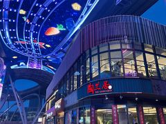-陶兰居·香港饭店·海鲜大排档(圆融时代广场店)