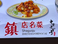 -砂锅居·始于1741(万丰路店)
