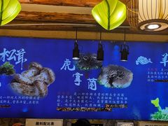 -大理董·董家小厨野生菌火锅(古城旗舰店)