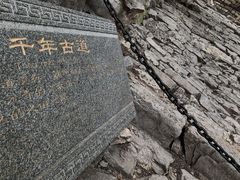 -佛慧山