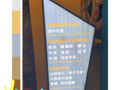 -幸福花欢乐世界(东辰广场A座店)