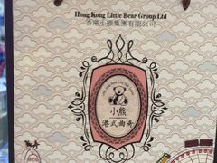 -珍妮曲奇聪明小熊(尖沙咀店)