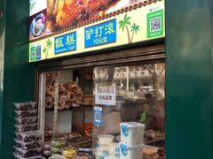 门面-牛街清顺斋小吃(牛街东里小区一区店)