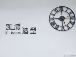 -凯博K-boom Hair Salon