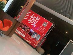 -乐汇城