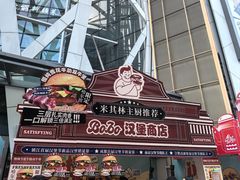 -凯德广场(学府店)