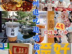 -朱新年·苏式汤团·面点(北寺塔店)