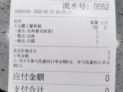 -milkplus·泰式奶茶(较场东路店)