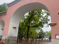 -四季民福烤鸭店(王府井东安门店)