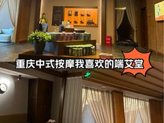 -端艾堂·SPA·艾灸(棕榈泉013店)